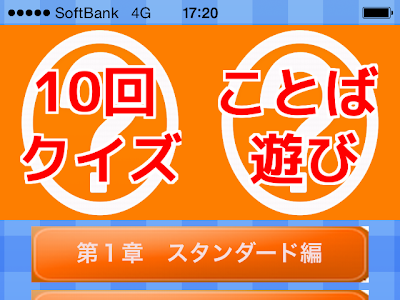 [最も欲しかった] 言葉 遊び 10 回 クイズ 674653
