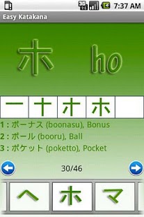 Easy Katakana