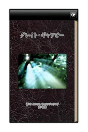 Great Gatsby poster 1