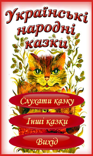 How to get Українські народні аудіо-казки lastet apk for bluestacks