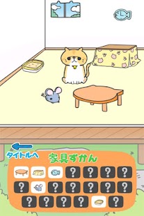 Lastest 猫のエキゾチックショートヘアのえきぞうが追いかけるにゃ！ APK for Android