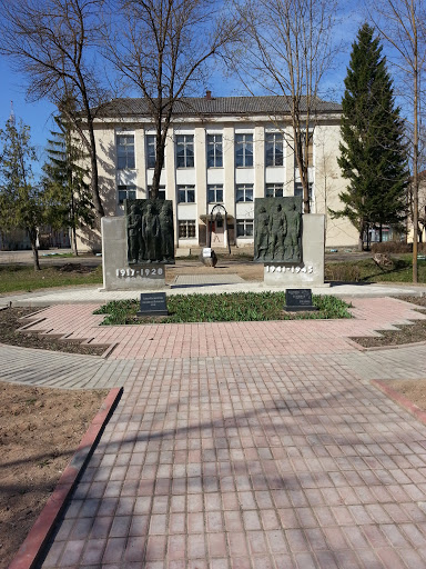 Памятник 1917-1920 И 1941-1945