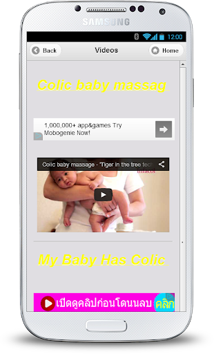 【免費新聞App】Best formula for colic-APP點子