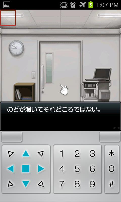 【脱出ゲーム】隔離病棟 Screen 2