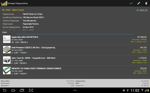 moRE Business Application Screenshots 5