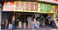 丘古式碳烤 (已歇業)
