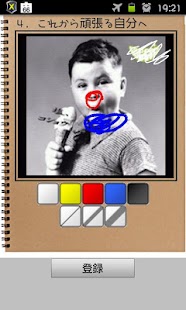 Lastest ３日坊主 APK