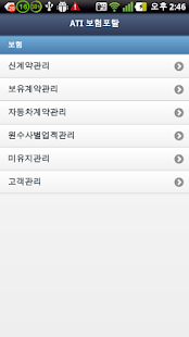 Free Download 웰스포탈 APK for PC
