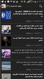 How to install اخبار دنيا الوطن 1.0 unlimited apk for pc