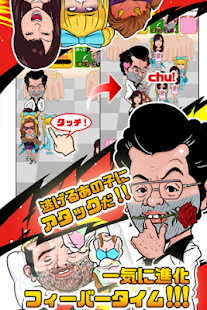 Free Download 婚活おっさん育成 APK