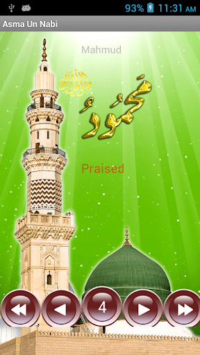 【免費生活App】AsmaUnNabi-PBUH-Listen-APP點子