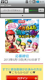 Bar code-getter! poster 8