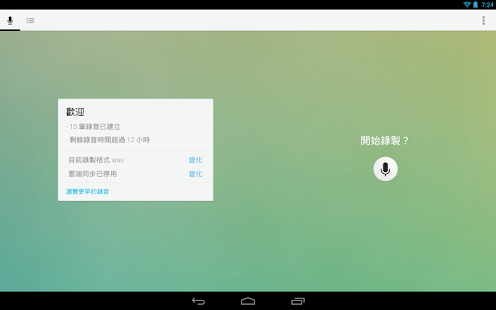 電話錄音機高級版-Android 軟體下載-Android 遊戲/軟體/繁化/交流 .. ...