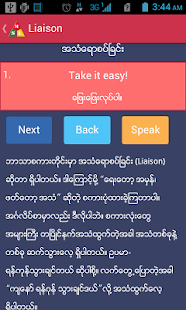How to download Speak Your Wishes 1.1 unlimited apk for pc