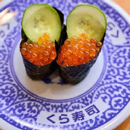 くら寿司 Kura Sushi 藏壽司