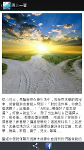 福音見證 Screenshots 2