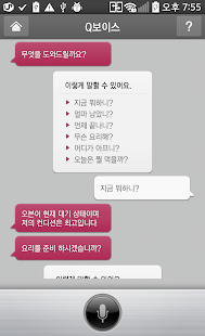LG 스마트 광파오븐 Screenshots 7