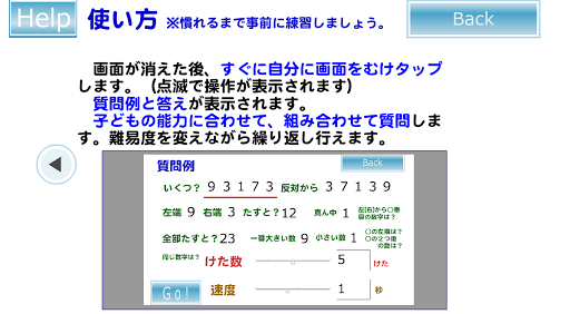 【免費教育App】ワーキングメモリ・トレーニング　１数字当て-APP點子