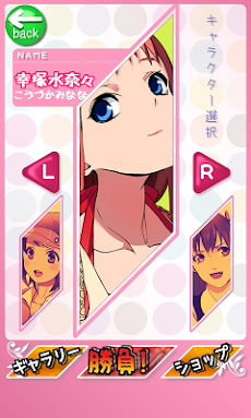野球拳で脱がせちゃお Vol 4 Androidアプリ Applion