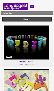 Free Download Hebrew Alphabet APK