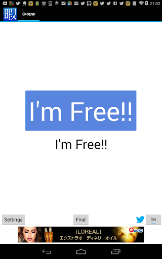 【免費社交App】I'm Free!!-APP點子