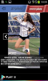 Lastest 프로야구 치어리더 포토뉴스 APK for Android