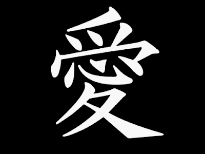 スマホ 漢字 壁紙 497701-スマホ 壁紙 漢字
