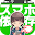 診断心理テスト　禁断のスマホ依存症診断 Download on Windows