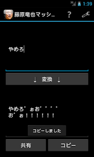 How to mod 藤原竜也にありがちなマッシュルーム lastet apk for android