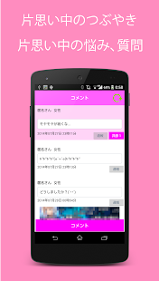 How to mod カタオモ -恋愛 片思い中の恋バナSNS- patch 2.3.1 apk for laptop