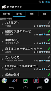 Download カラオケメモ APK for Android