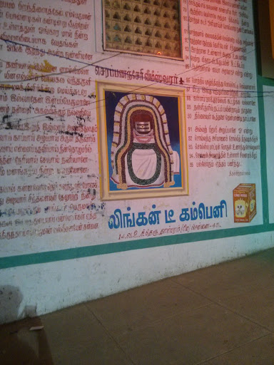 God Shiva Mural on Wall