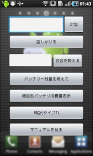 download ロボットじゃないよAndroidだよ free