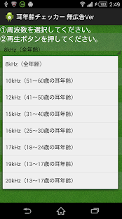 How to mod 耳年齢チェッカー 無広告Ver 1.01 apk for bluestacks