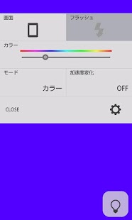 Download lightくん（懐中電灯） APK