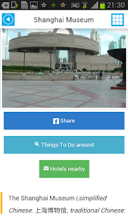 Shanghai Offline Map & Guide Screenshots 3