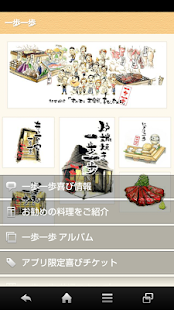 一歩一歩 - náhled