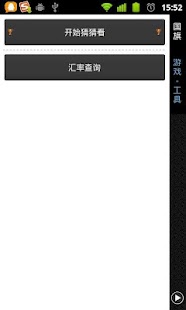 國旗猜猜看 Screenshots 3