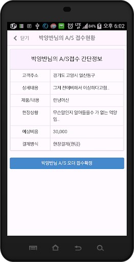 헬스메이트 기사용