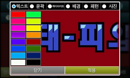 How to get POP 전광판(Pro.) > mod apk for laptop