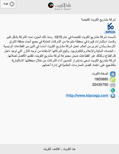 免費下載商業APP|State of kuwait app開箱文|APP開箱王