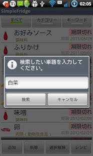 download かんたん決定！今日の料理 free