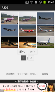 Airplane Wallpaper (Passenger) screenshot 5