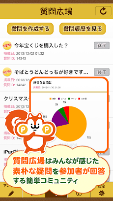 リサポ アンケートに答えてポイントがたまるアプリ Androidアプリ Applion