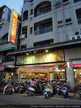 半畝田北方麵食館