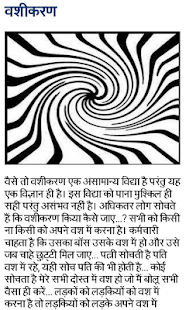 Vashikaran Mantra Screenshots 2