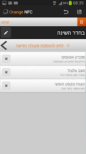 Orange NFC Screenshots 6