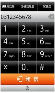 Download 03パケット通話アプリ スマホ発着信 for Android APK for PC