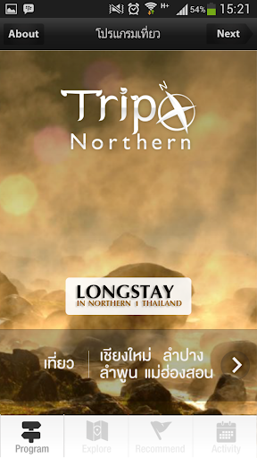 TripNorthern