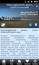 zZz Alexandrov town guide poster 3